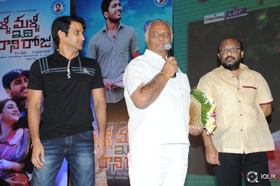 Malli-Malli-Idi-Rani-Roju-Movie-audio-Launch